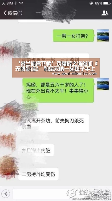 米兰体育下载